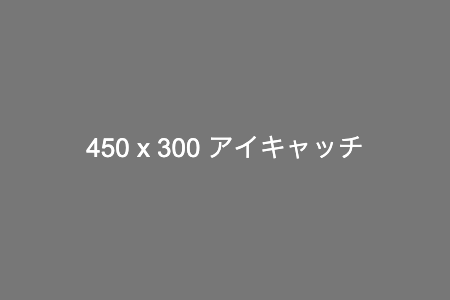 私が「雑草はデザインされたものの中に生じる」と考えるワケ